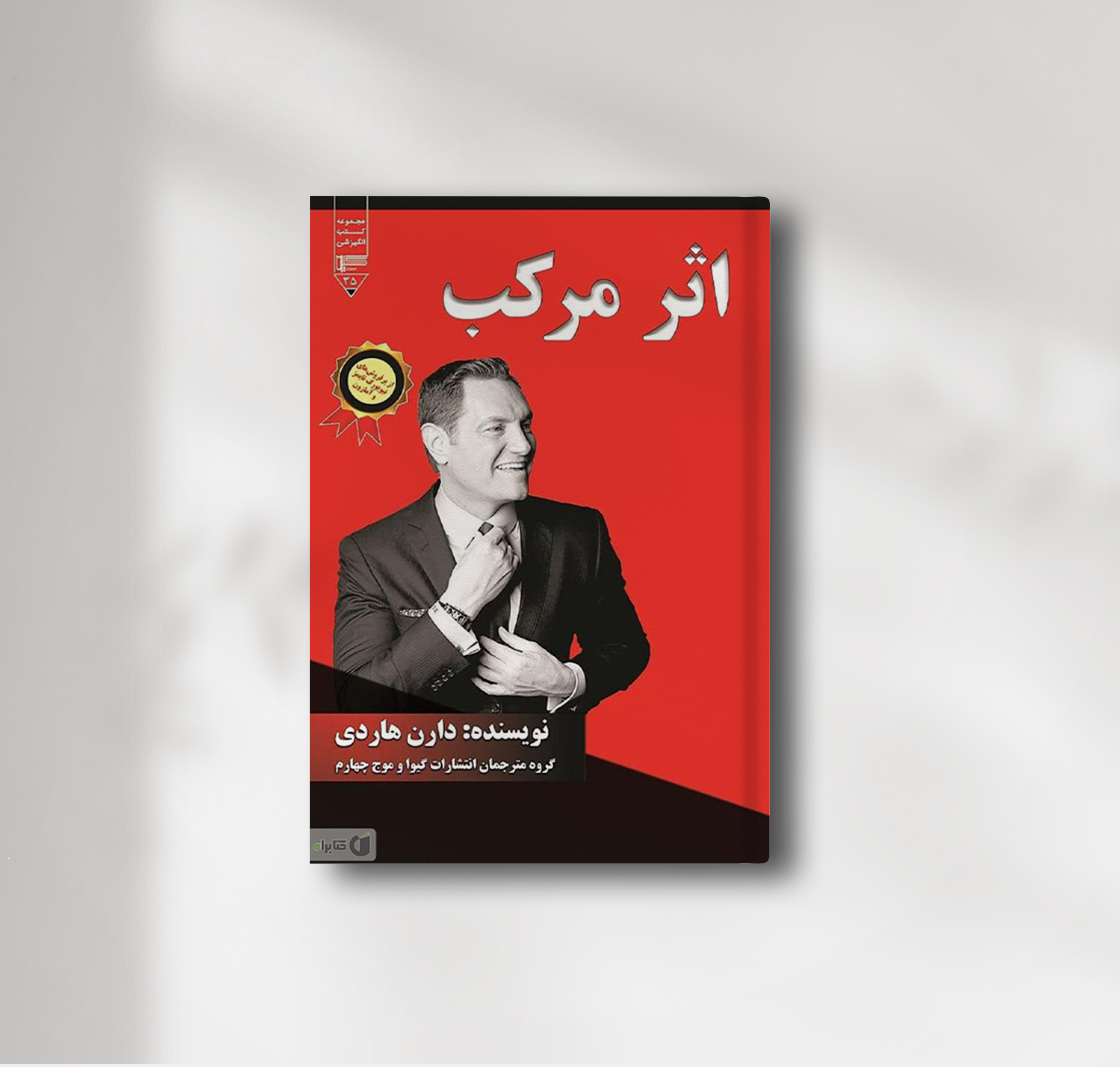 قدمهایی کوچک و اتفاقاتی بزرگ