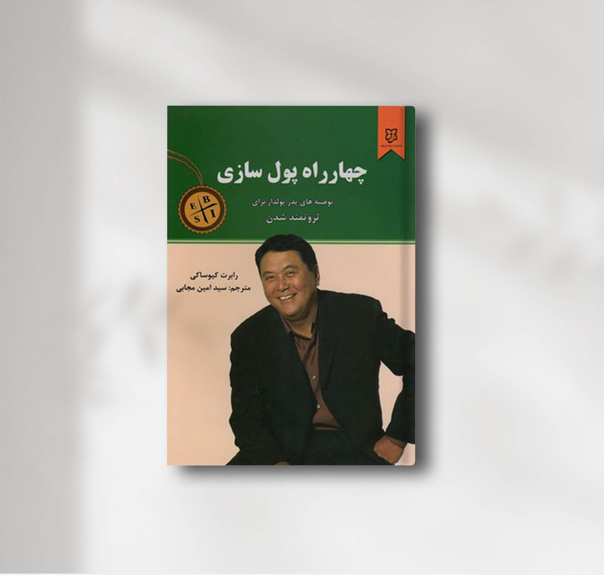 چهار راه پولسازی